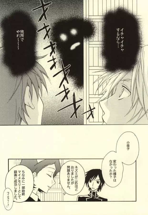 REC● Page.33