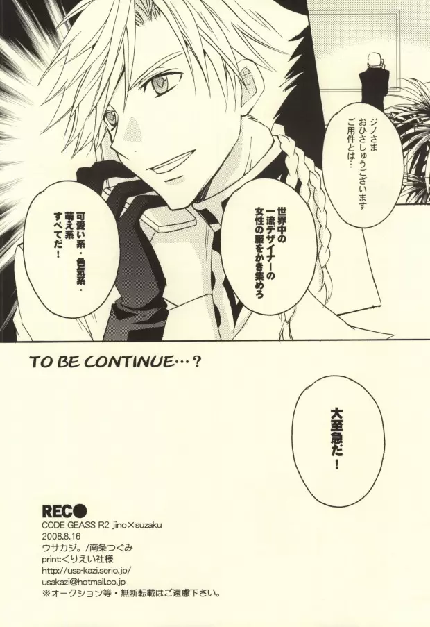 REC● Page.36