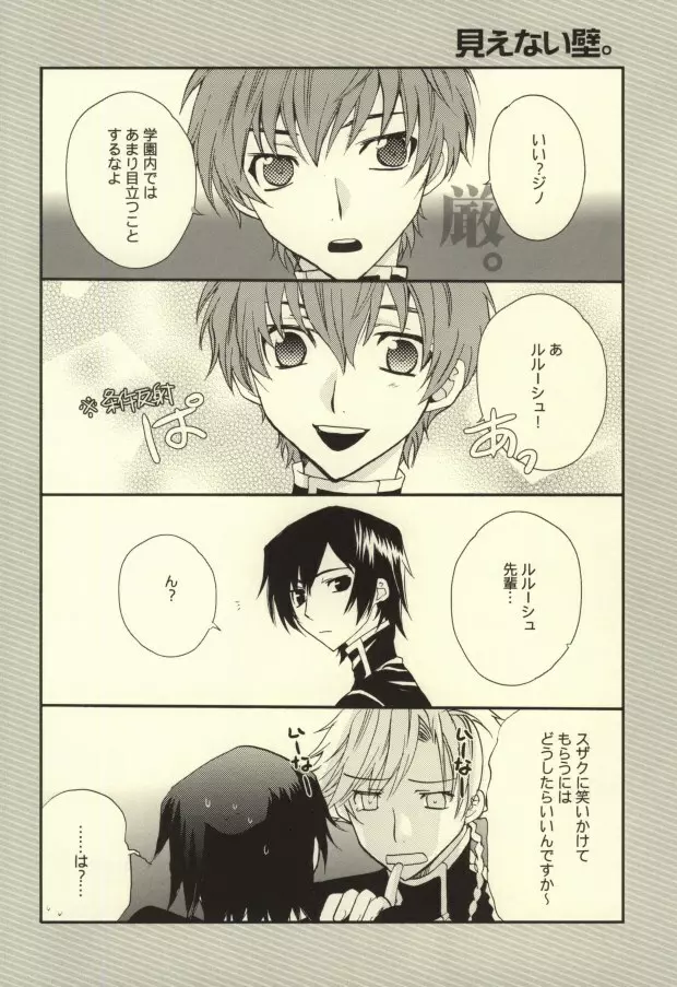 REC● Page.5