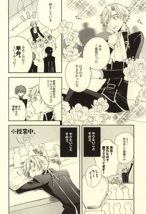 REC● Page.9