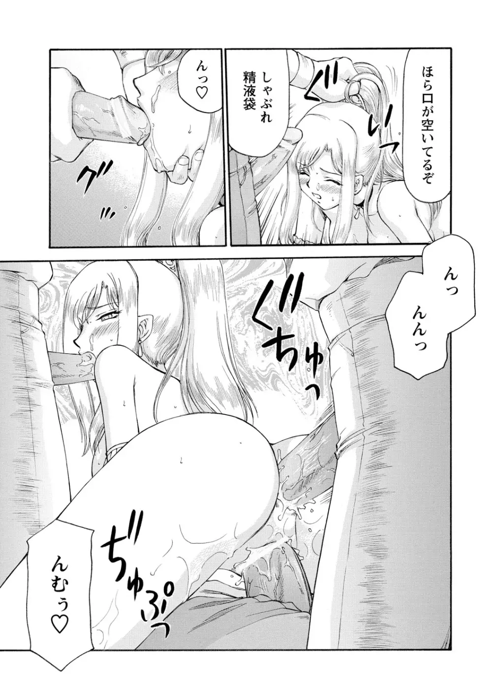 姫辱淫夢アルフィナ Page.172