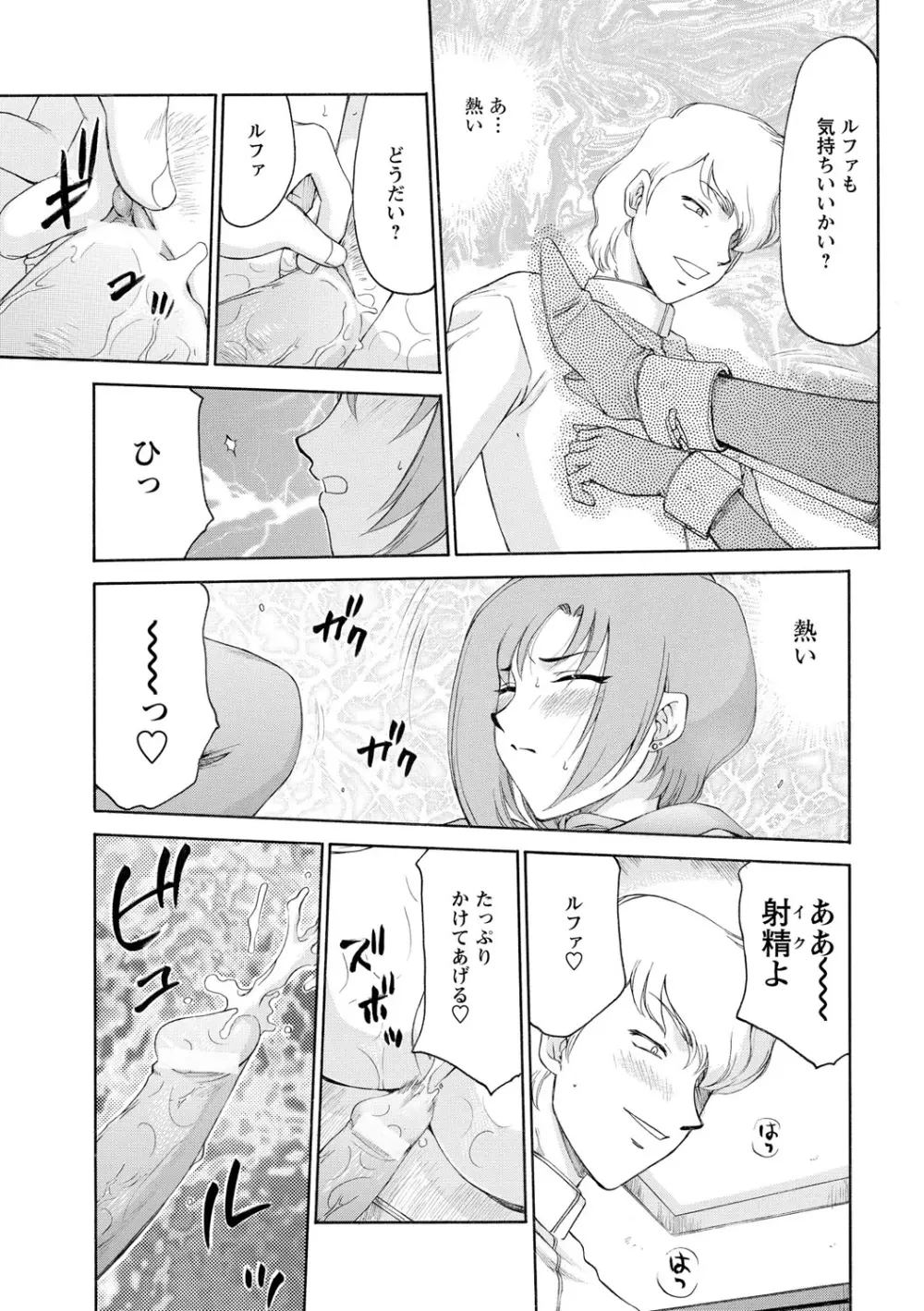 姫辱淫夢アルフィナ Page.22