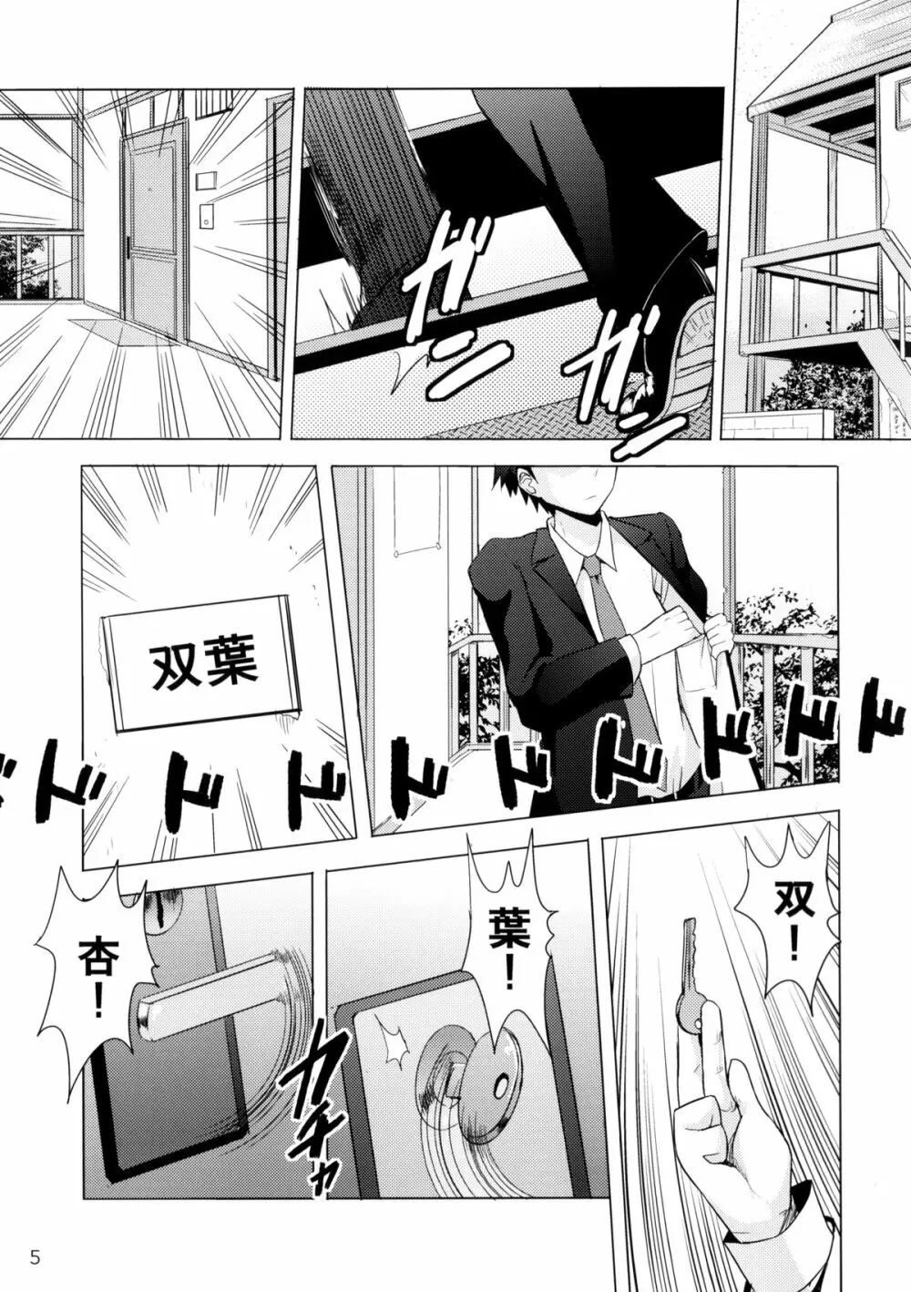 この戦いが終わったら私、結婚するんだっ!!! Page.2