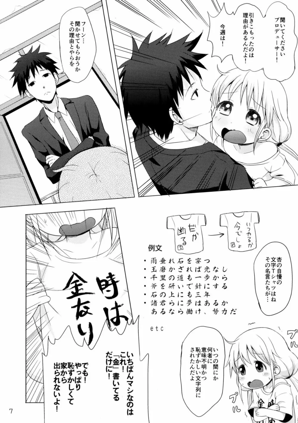 この戦いが終わったら私、結婚するんだっ!!! Page.4