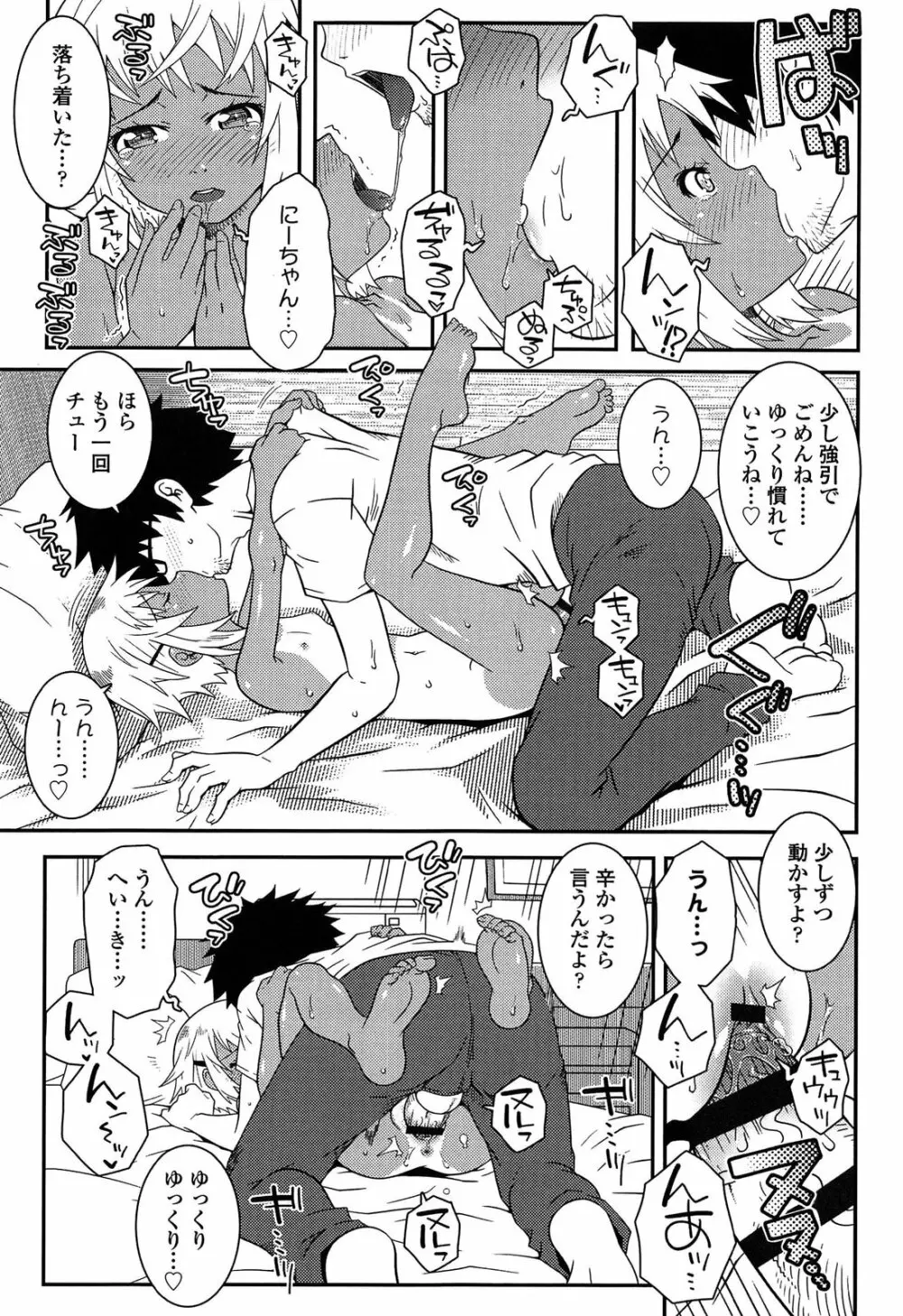 えっくすえす！ Page.115