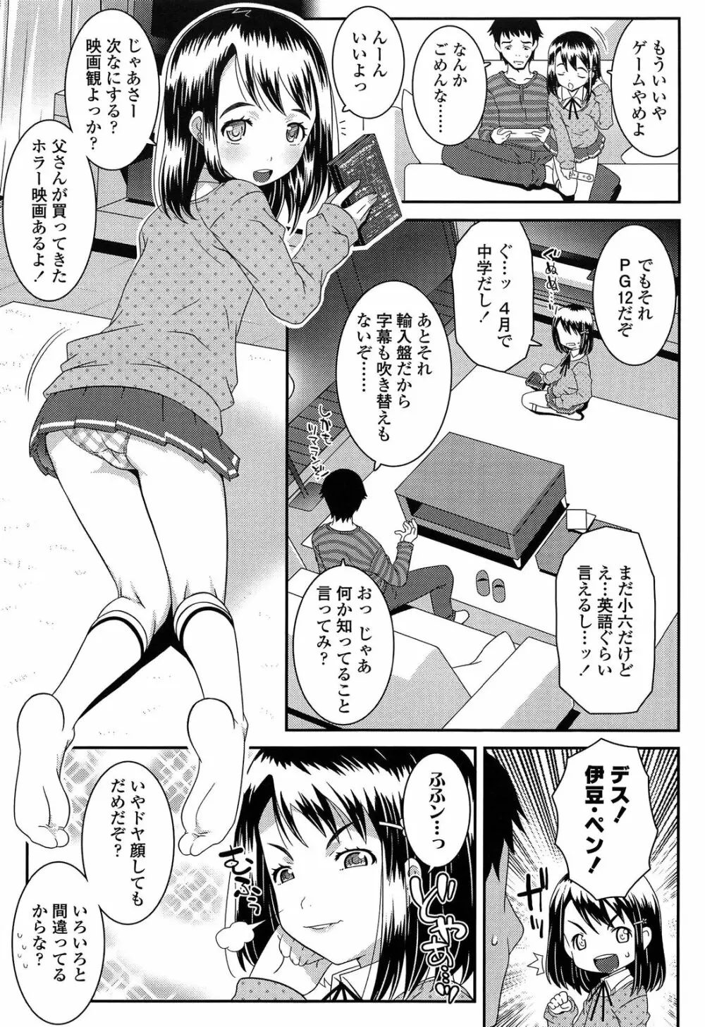 えっくすえす！ Page.125