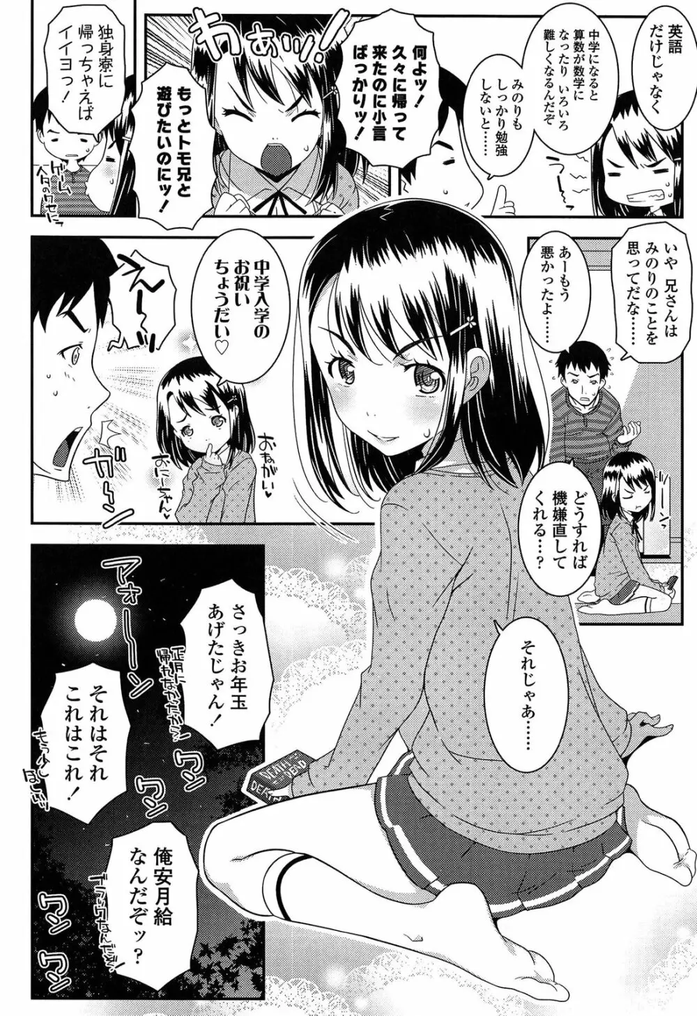 えっくすえす！ Page.126