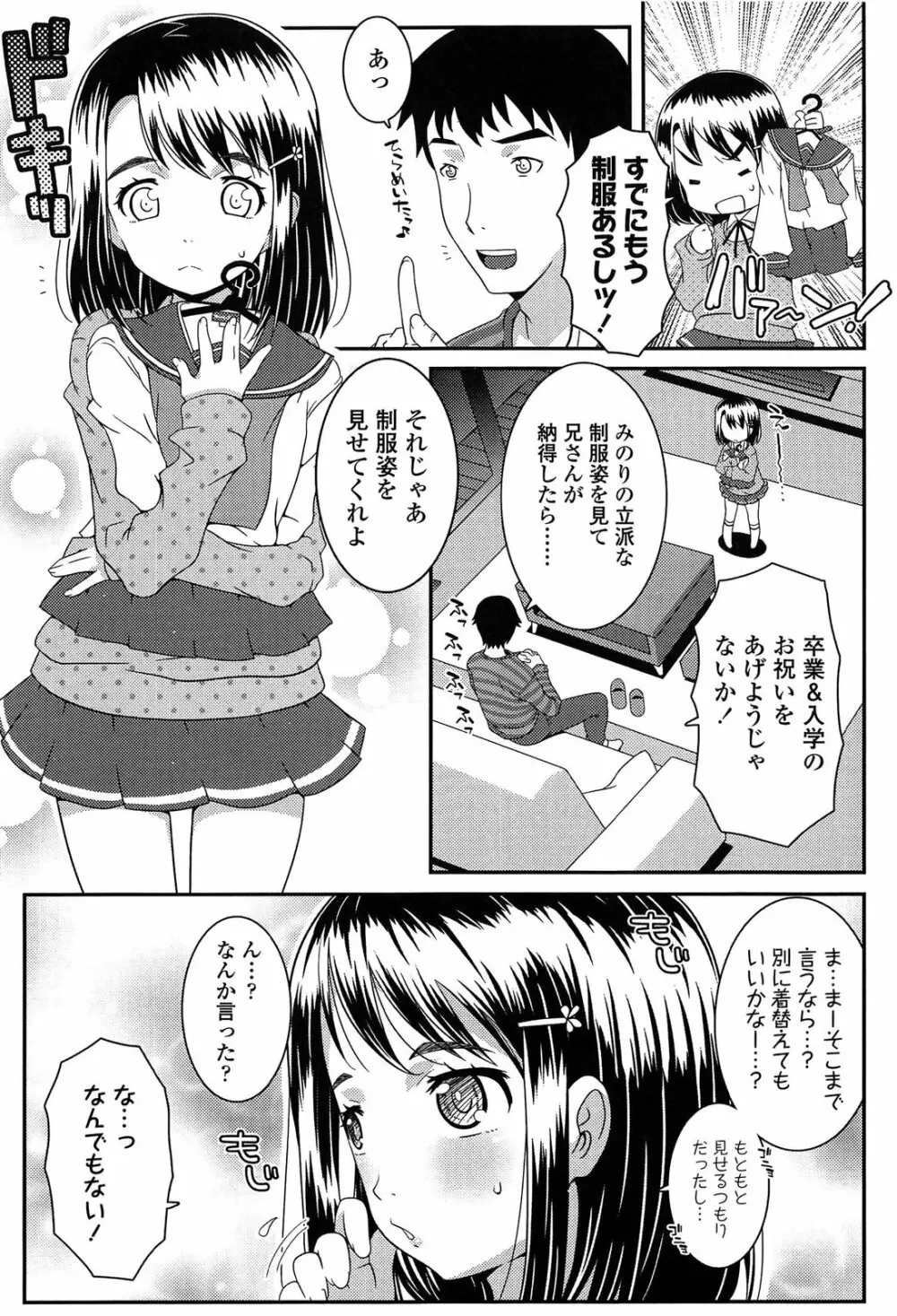 えっくすえす！ Page.127