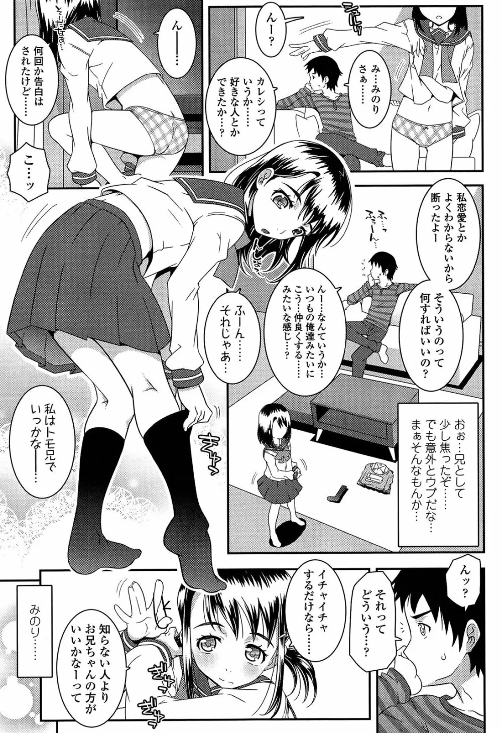 えっくすえす！ Page.129