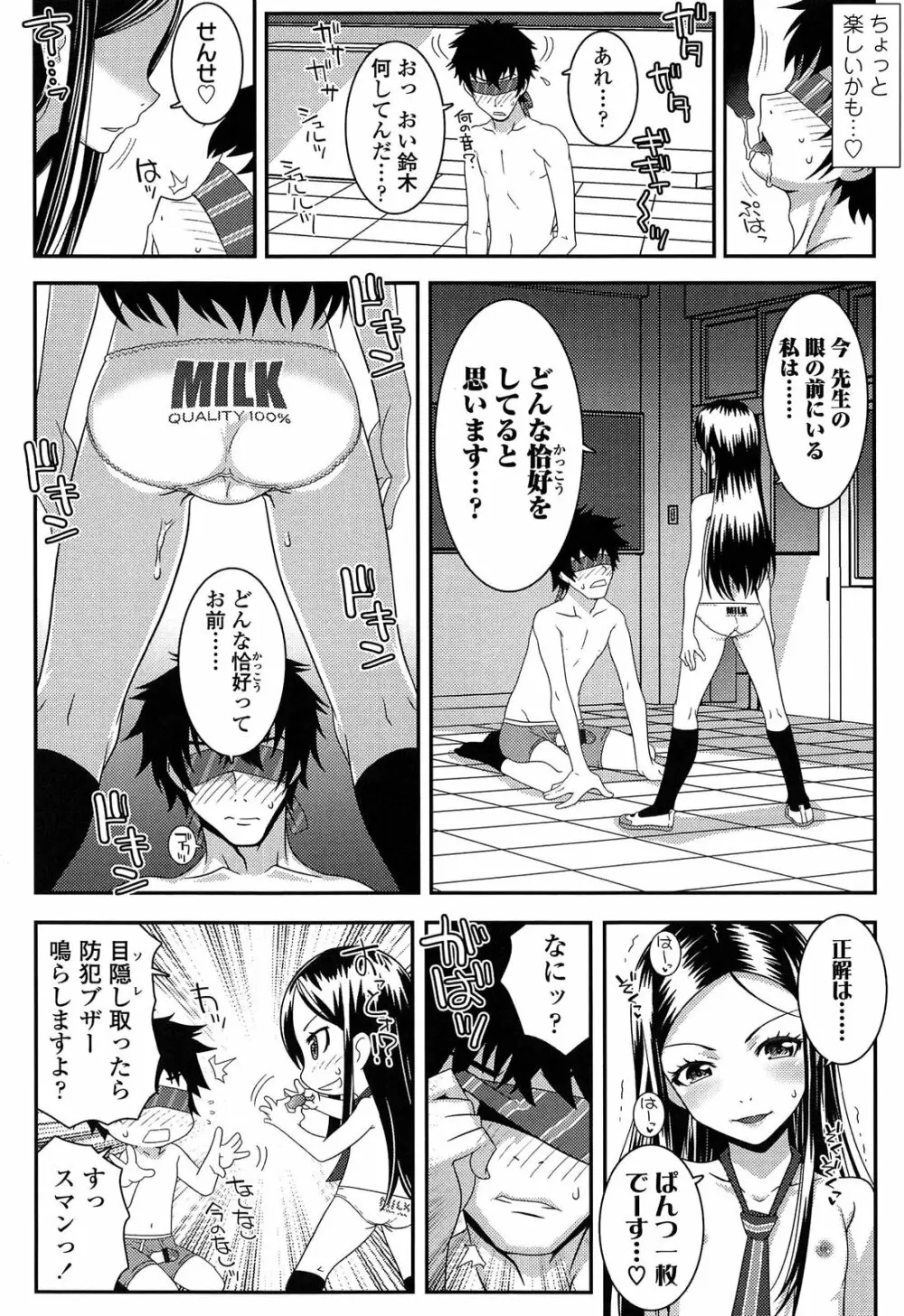 えっくすえす！ Page.148