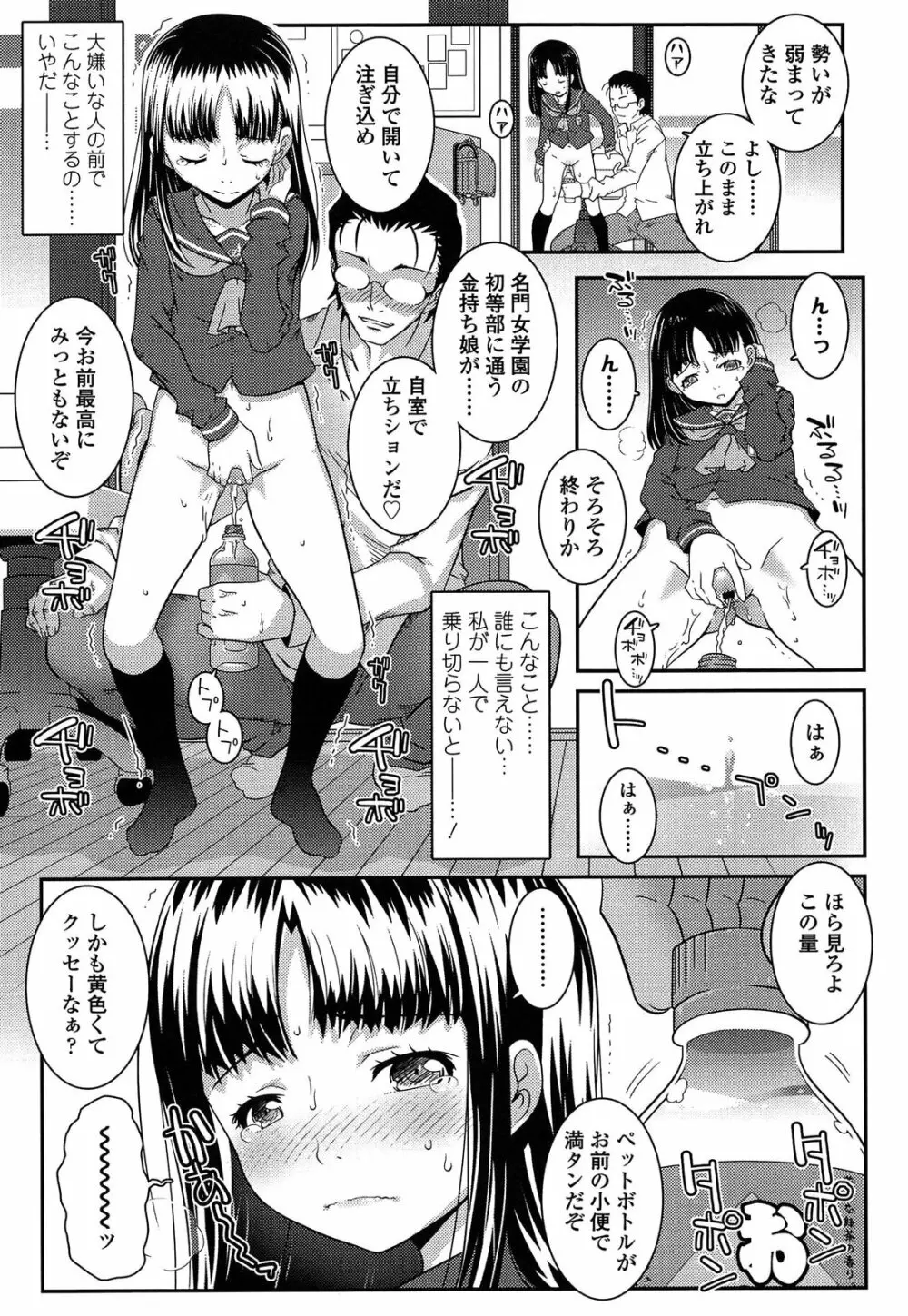 えっくすえす！ Page.181