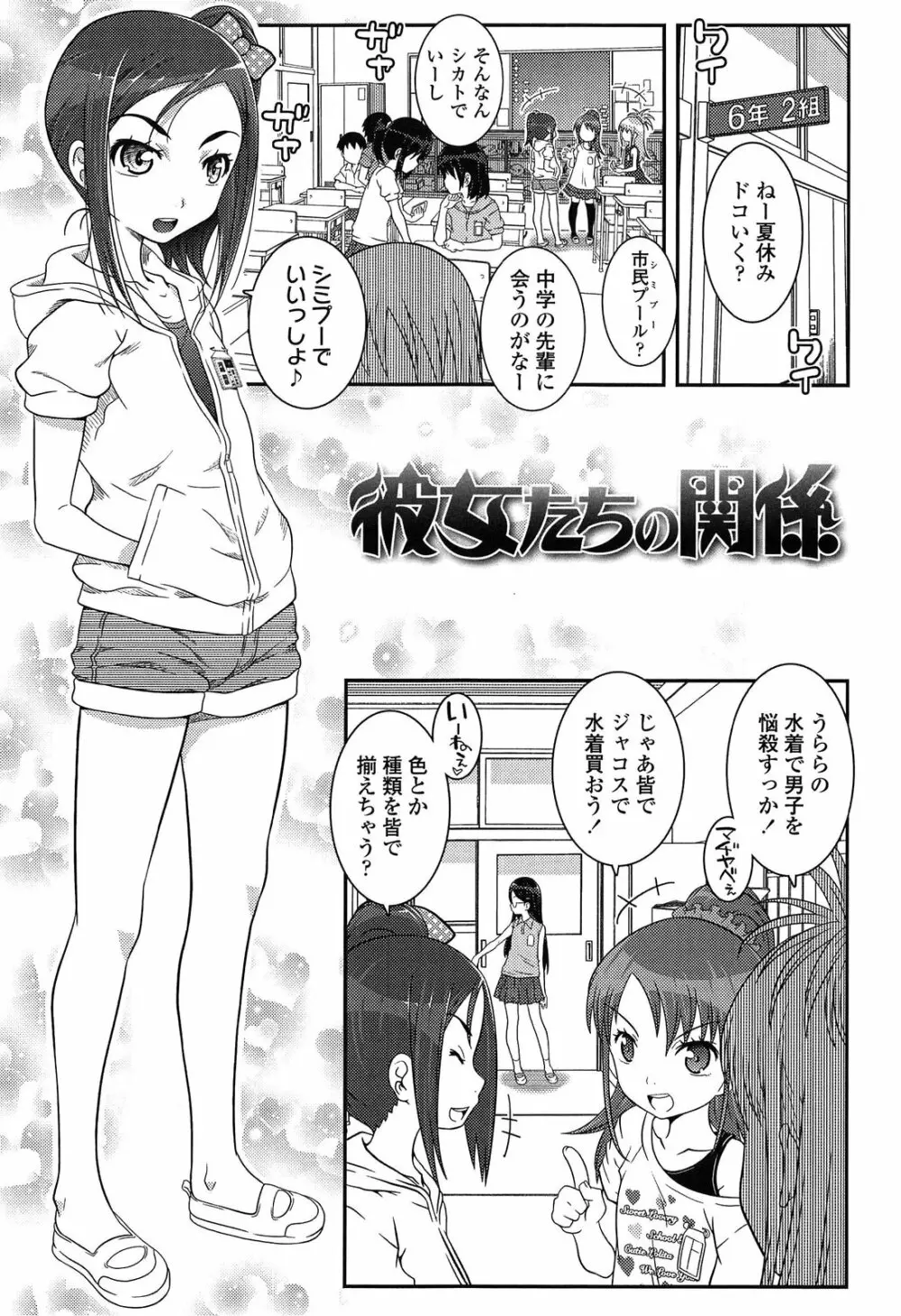 えっくすえす！ Page.39