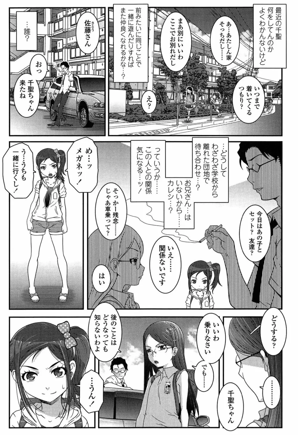 えっくすえす！ Page.43