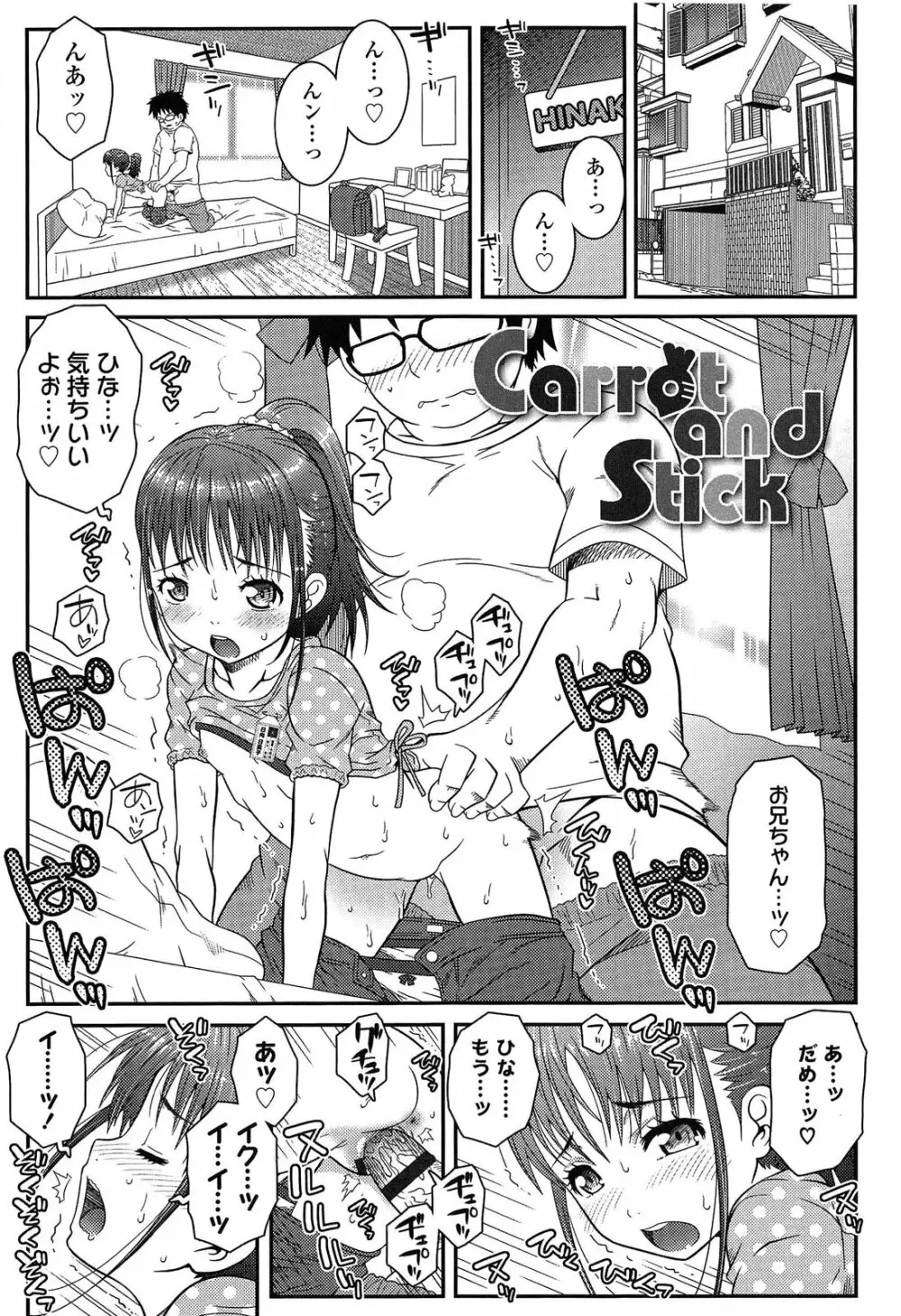 えっくすえす！ Page.63