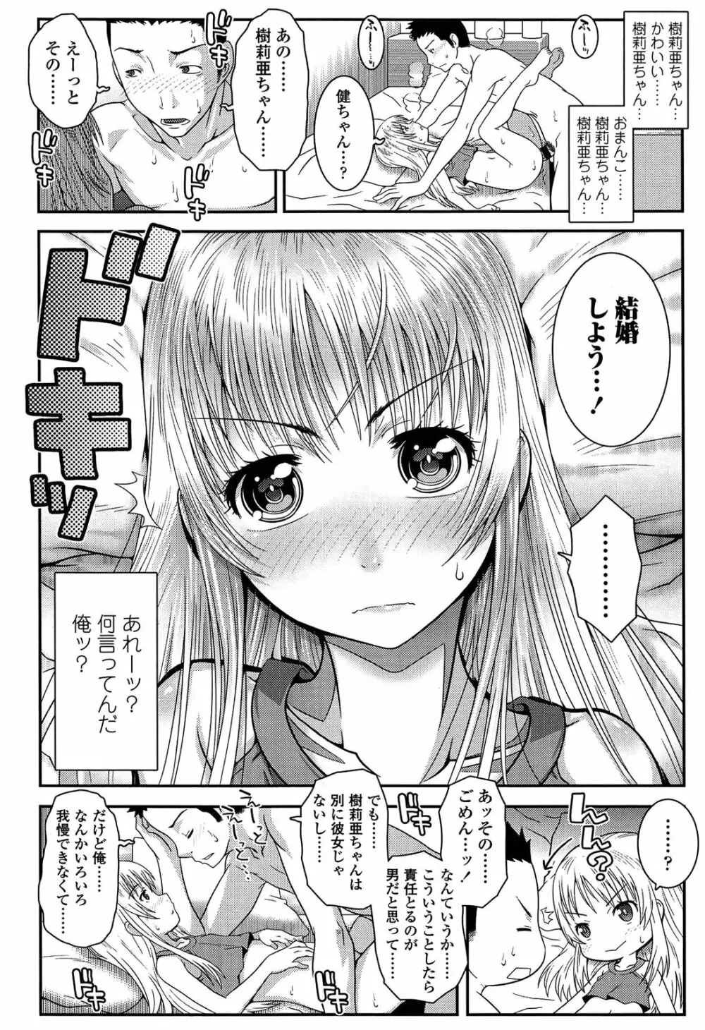 えっくすえす！ Page.94