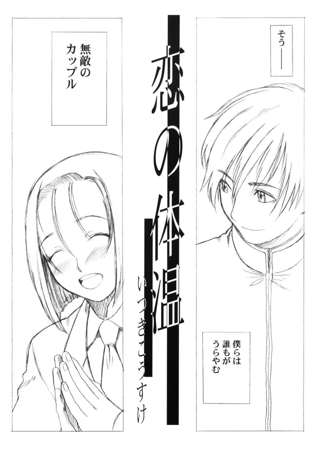 KANOMATSURI Page.10