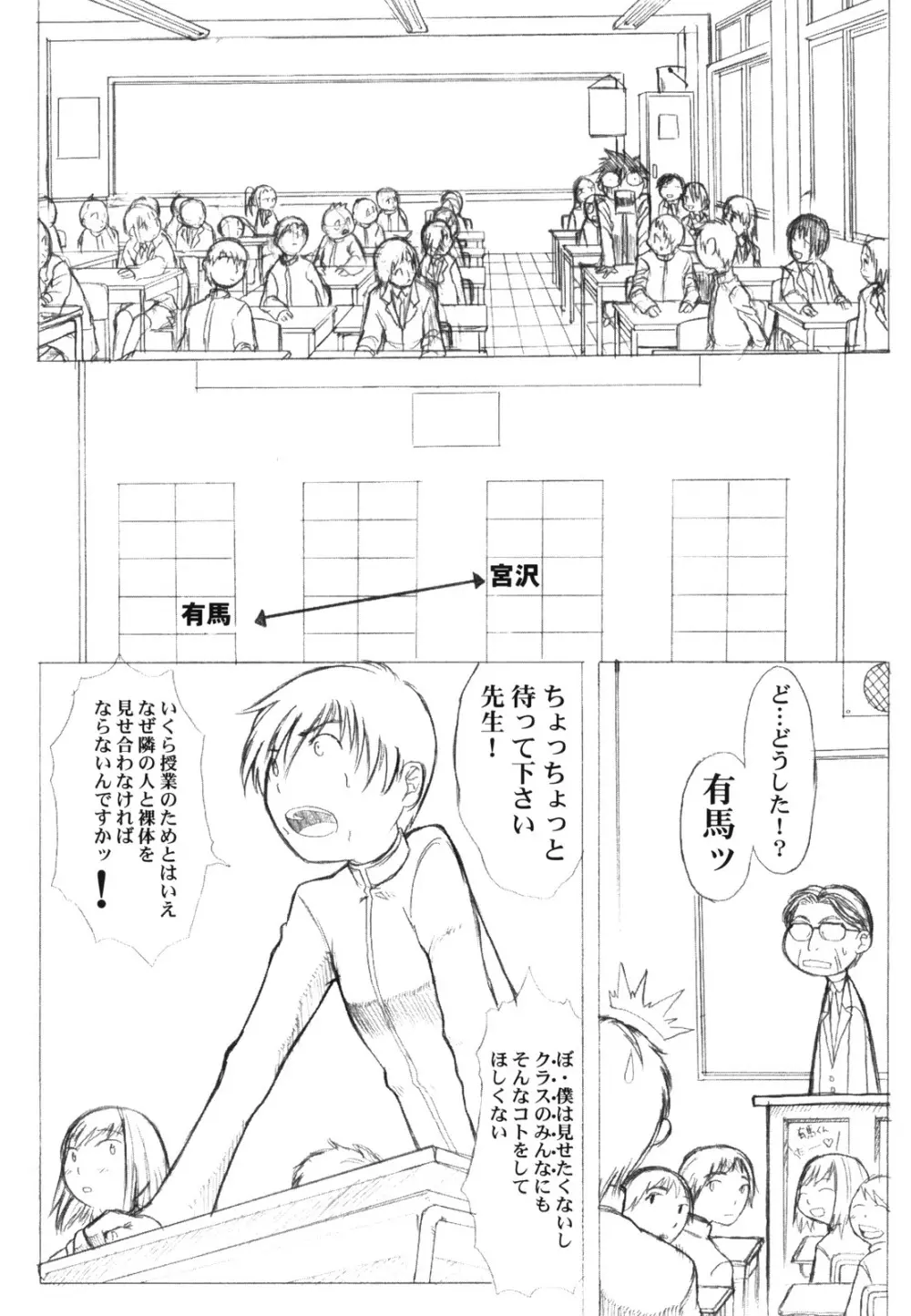 KANOMATSURI Page.12