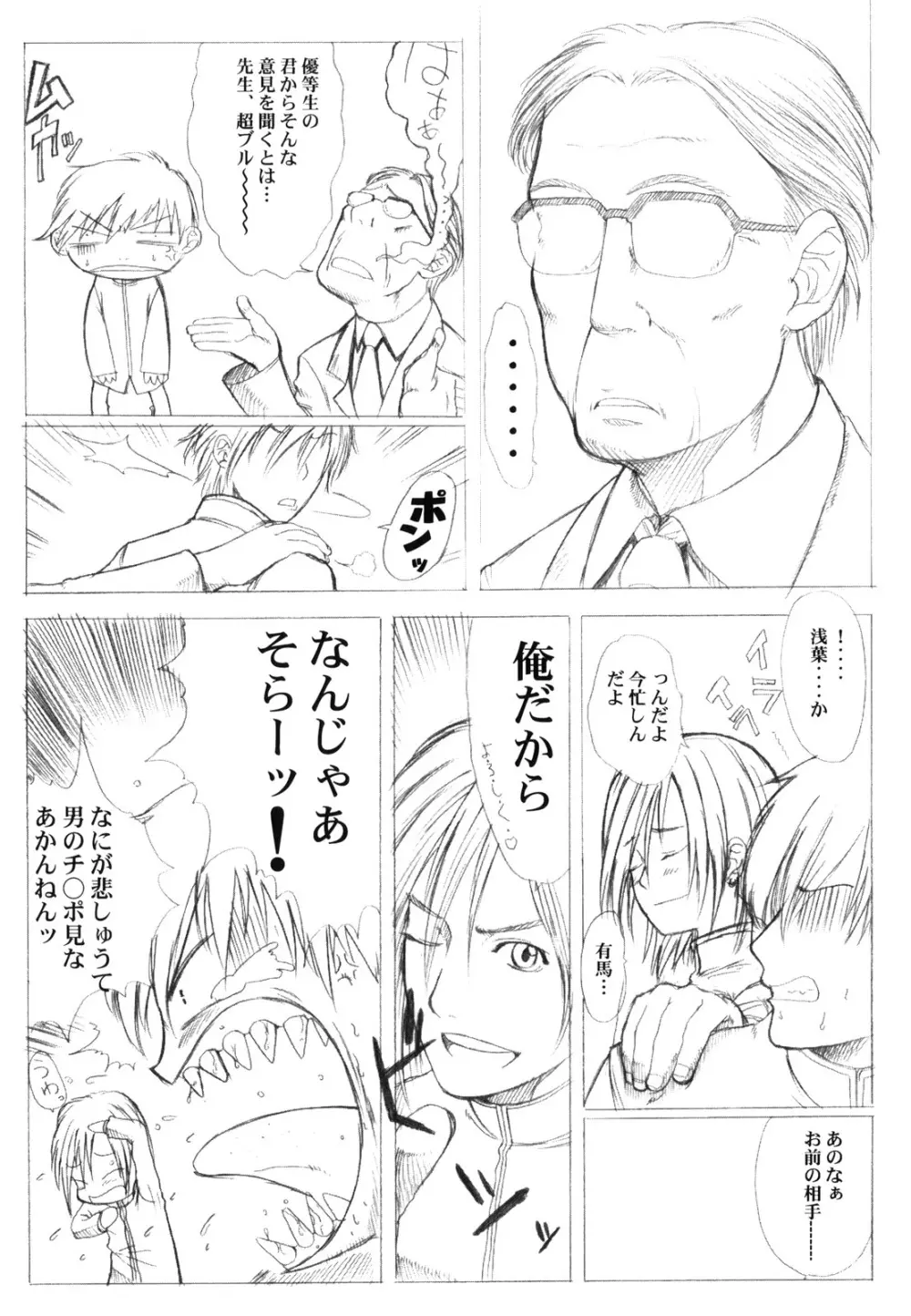 KANOMATSURI Page.13