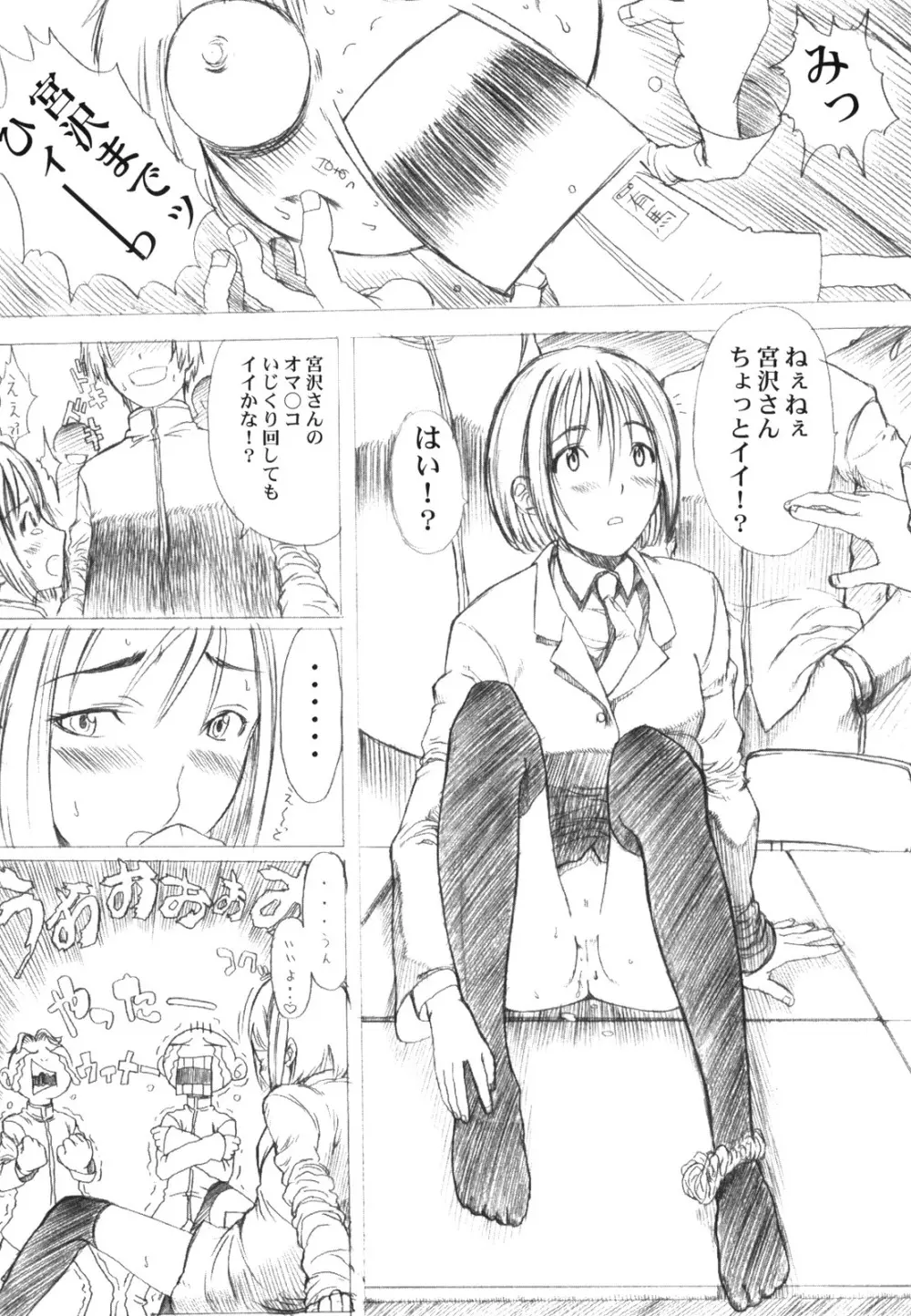 KANOMATSURI Page.16