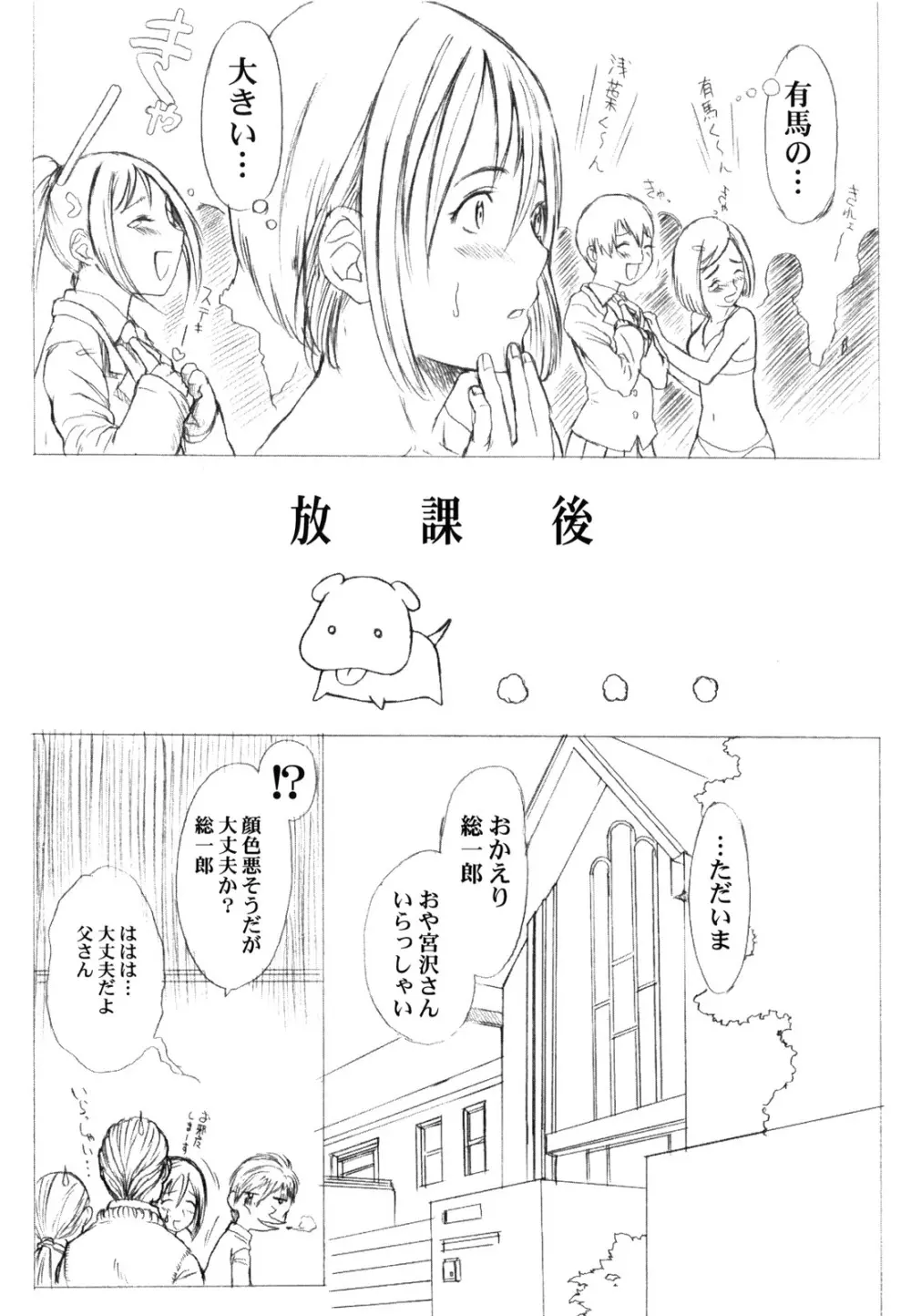 KANOMATSURI Page.21