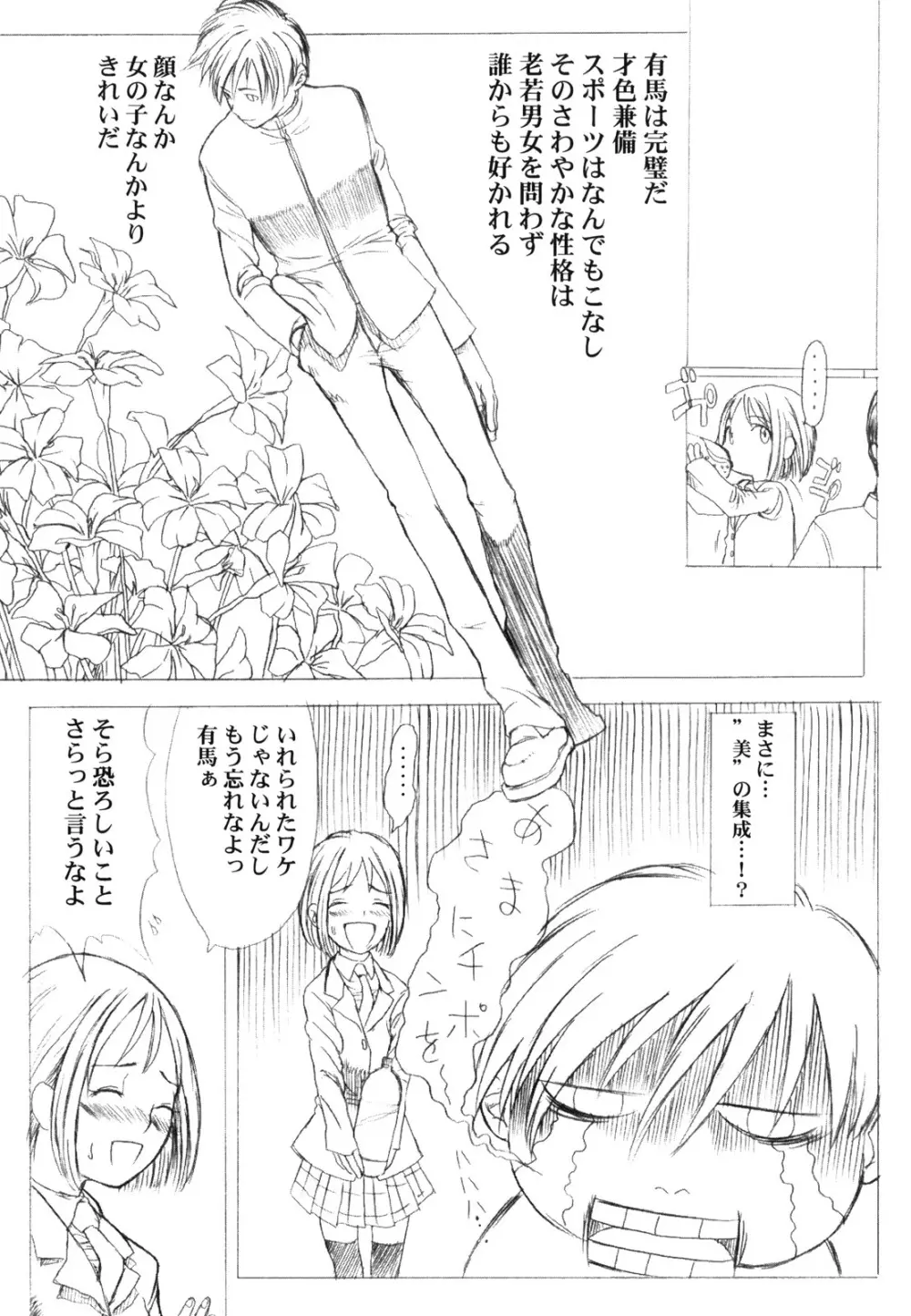 KANOMATSURI Page.22