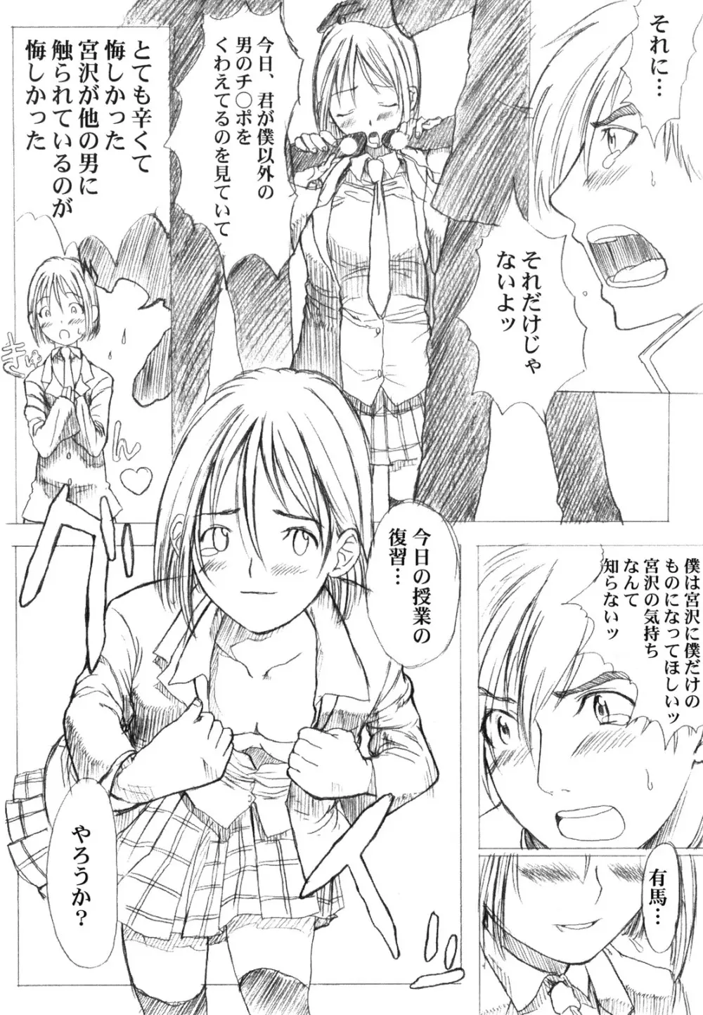 KANOMATSURI Page.23