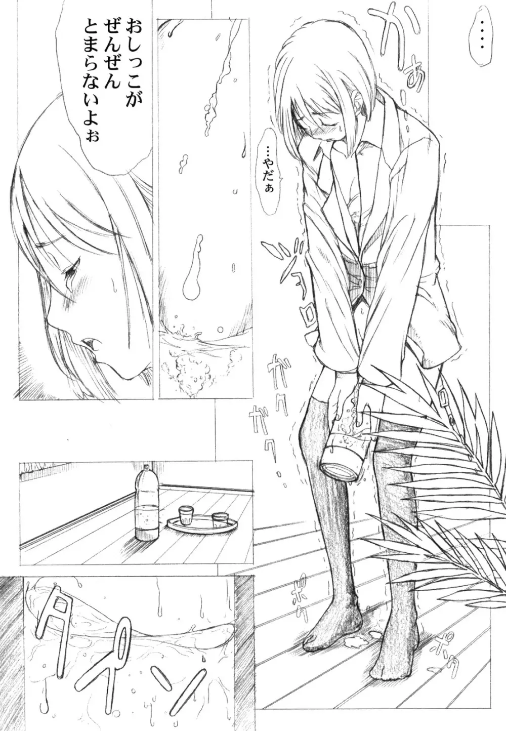 KANOMATSURI Page.29