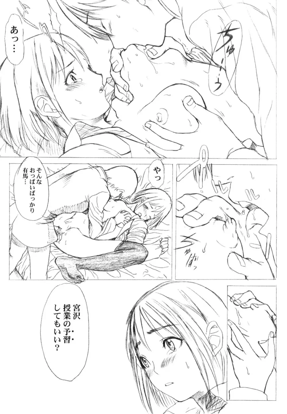KANOMATSURI Page.32