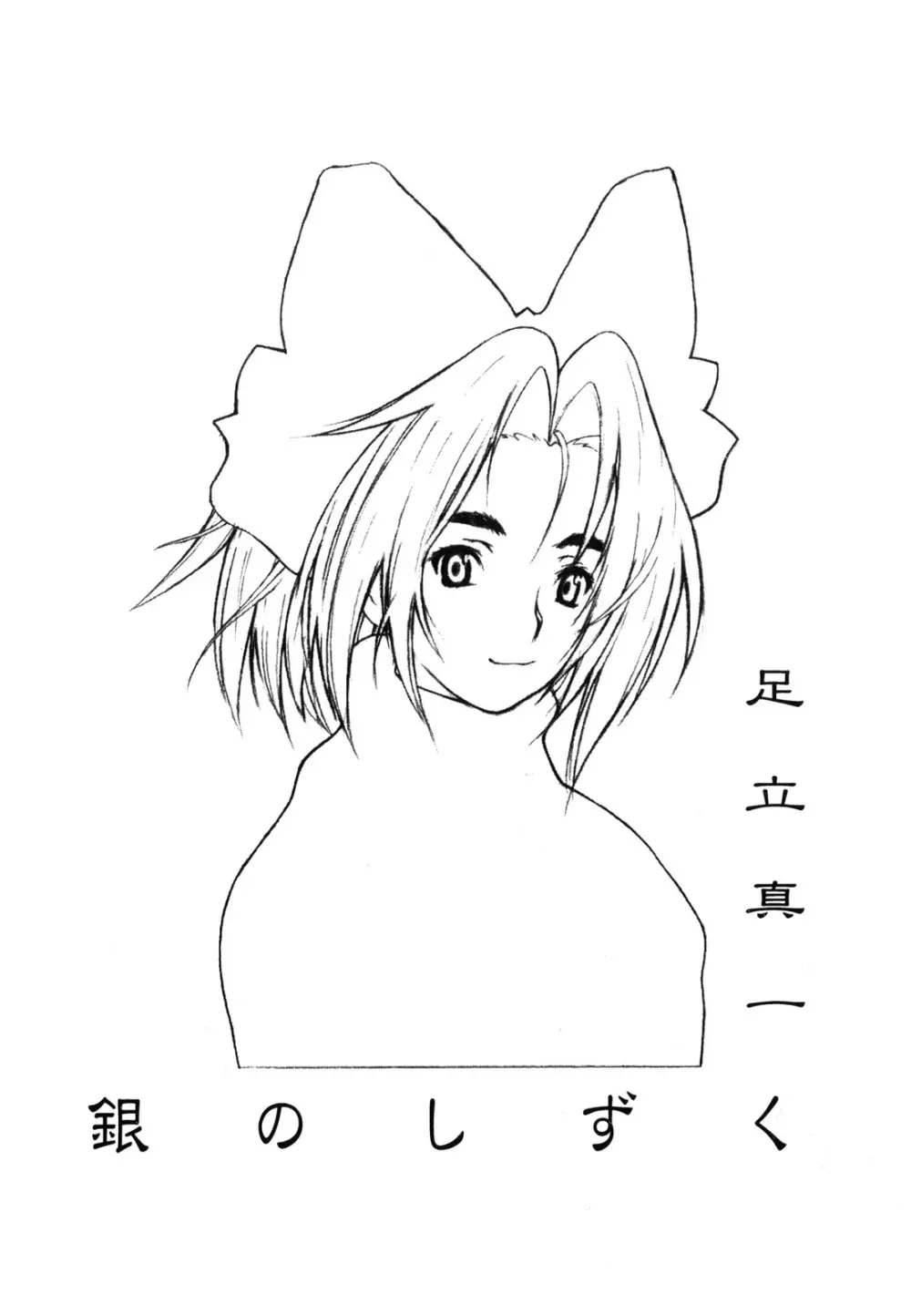 KANOMATSURI Page.41