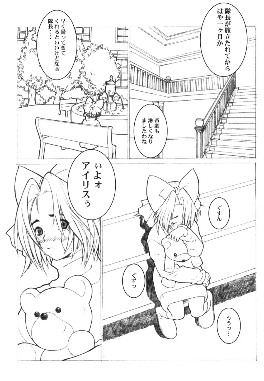 KANOMATSURI Page.44