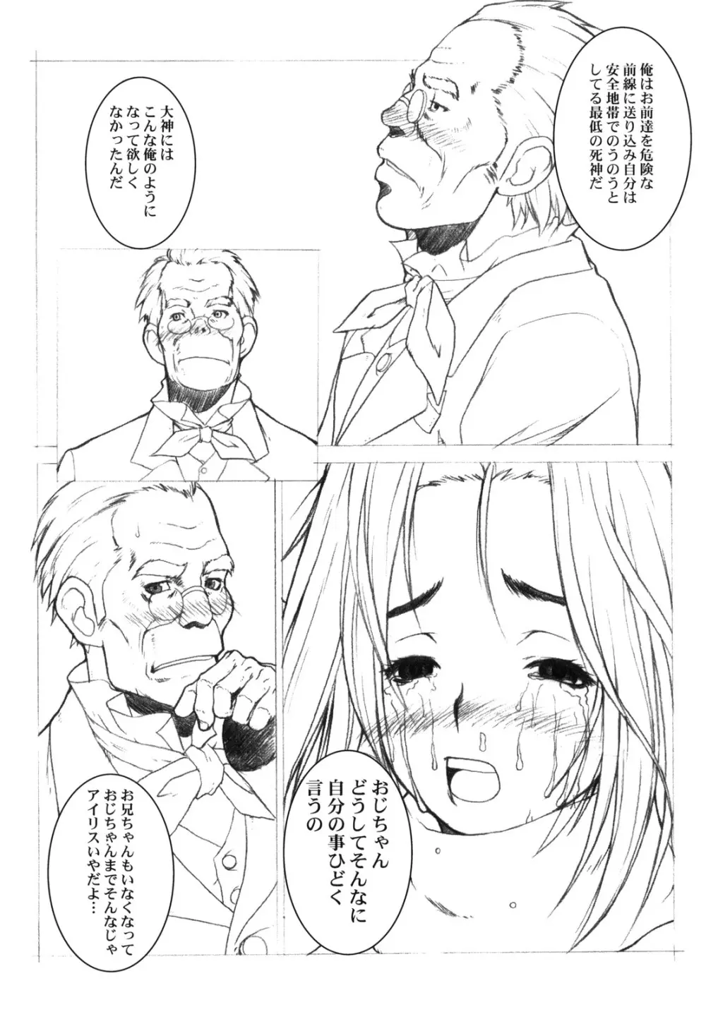 KANOMATSURI Page.46
