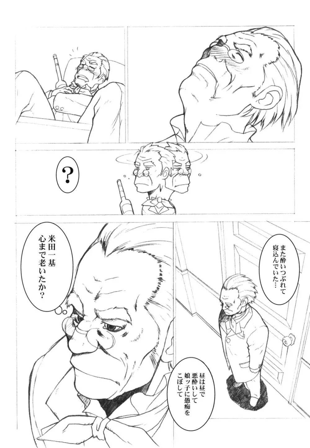 KANOMATSURI Page.53