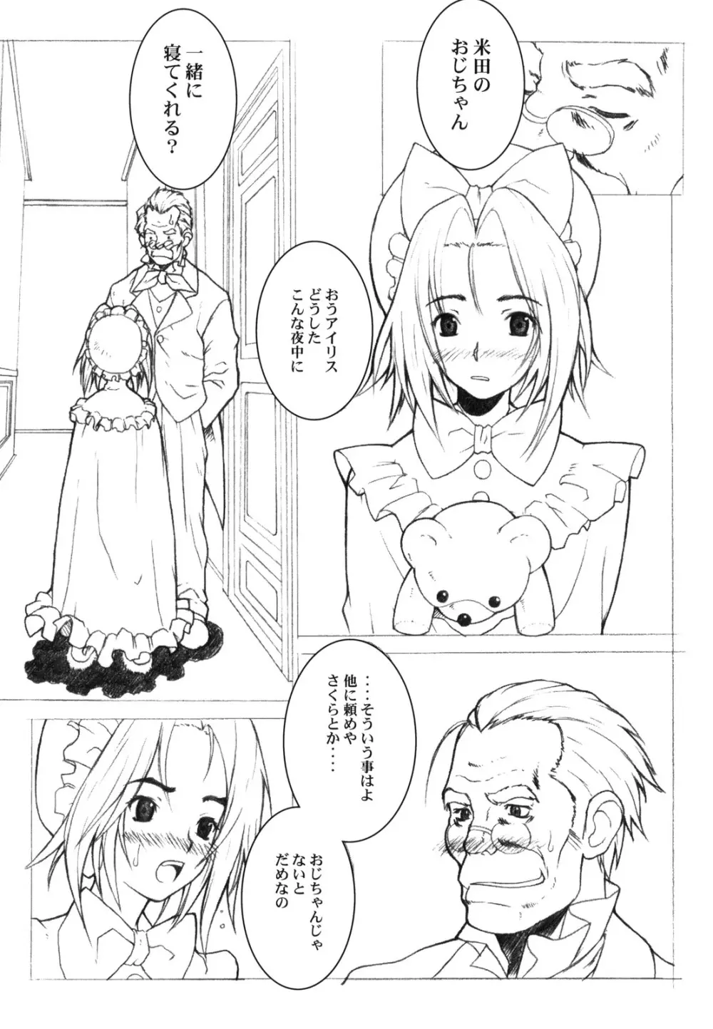 KANOMATSURI Page.54