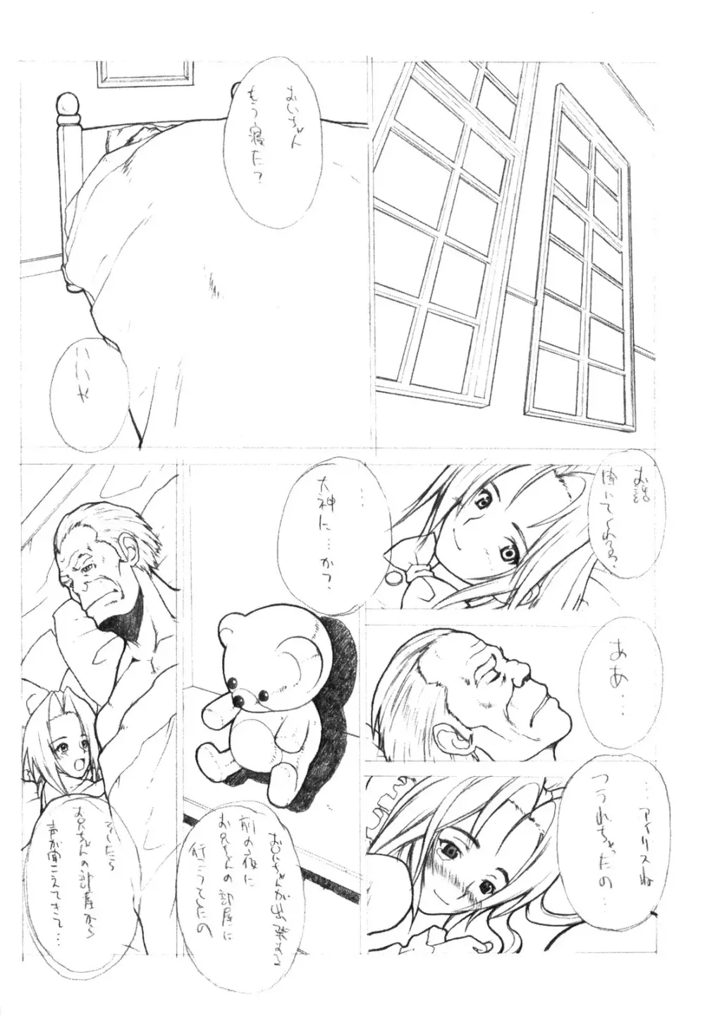 KANOMATSURI Page.55