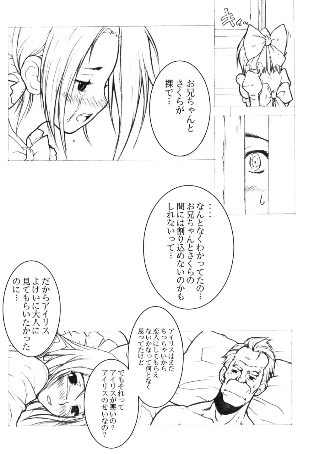 KANOMATSURI Page.56