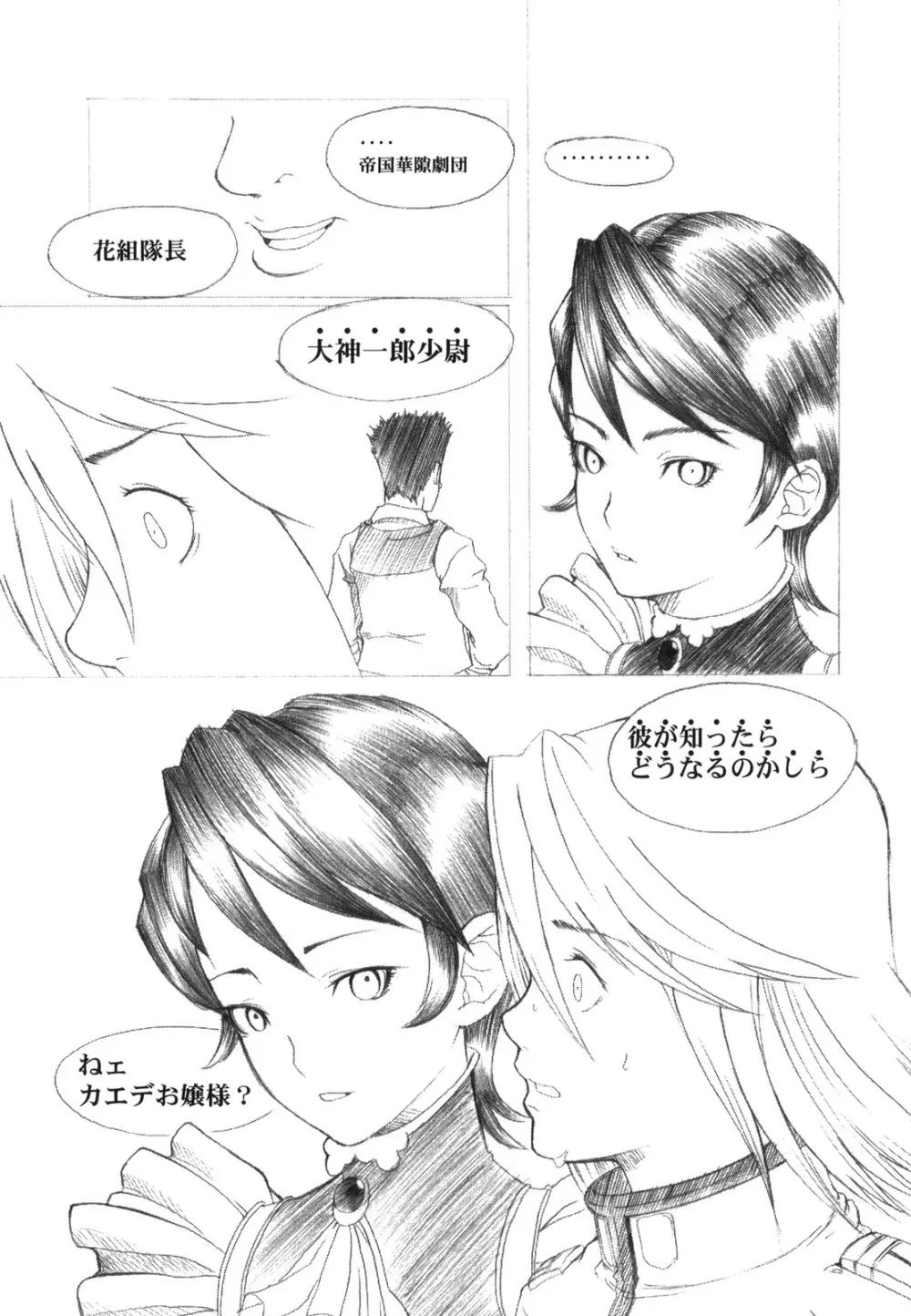 KANOMATSURI Page.68
