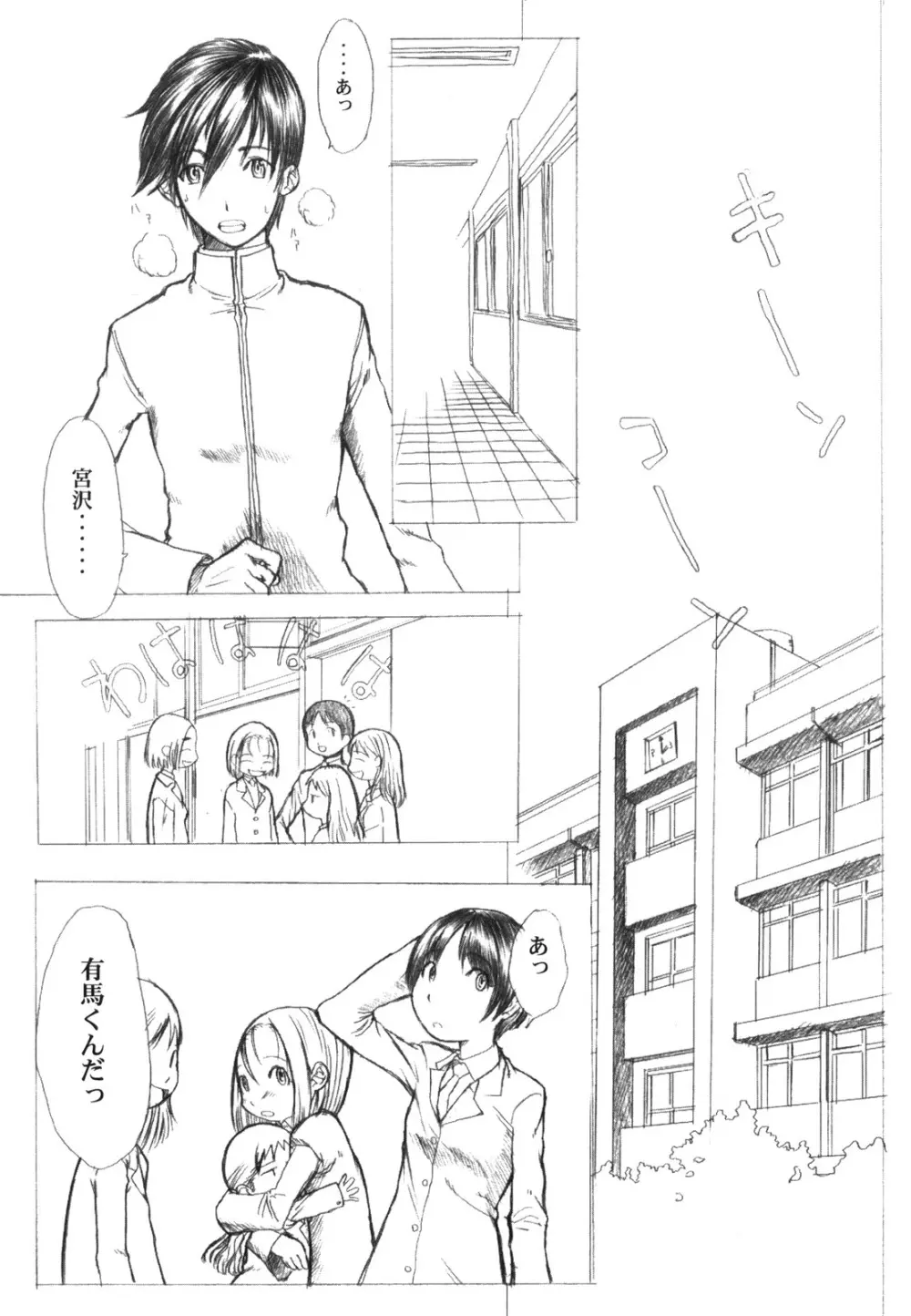 KANOMATSURI Page.8