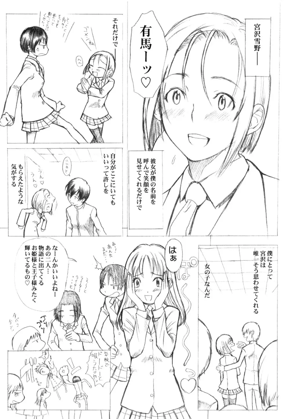 KANOMATSURI Page.9
