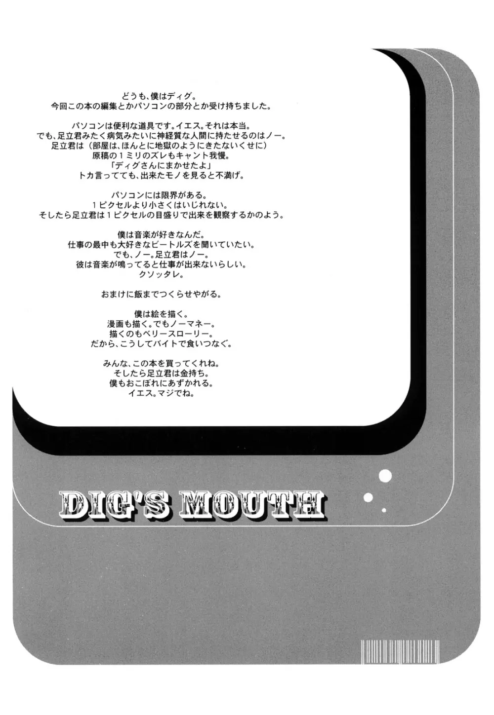 KANOMATSURI Page.95