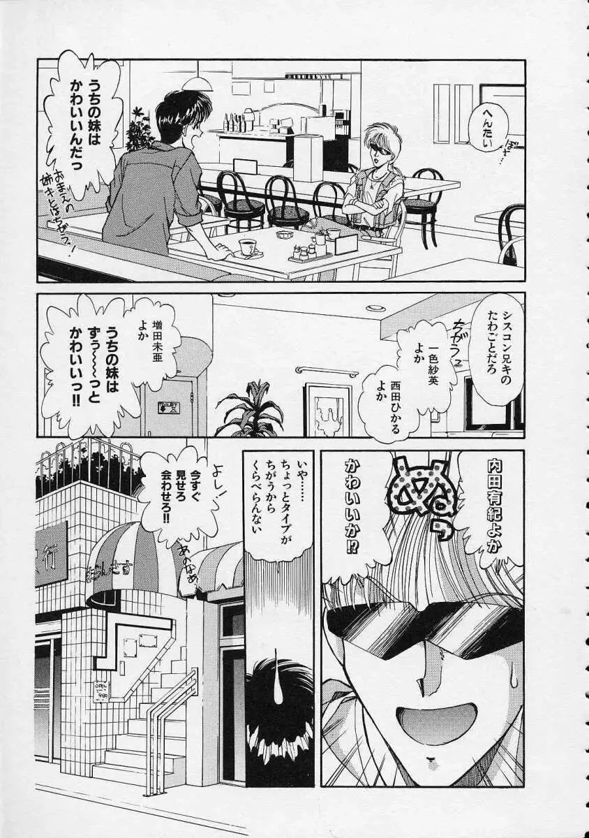 空穂幻燈 Page.16