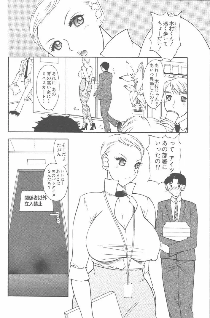桃色制服 Page.127