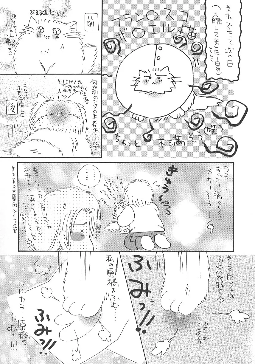 大人の関係 Page.171