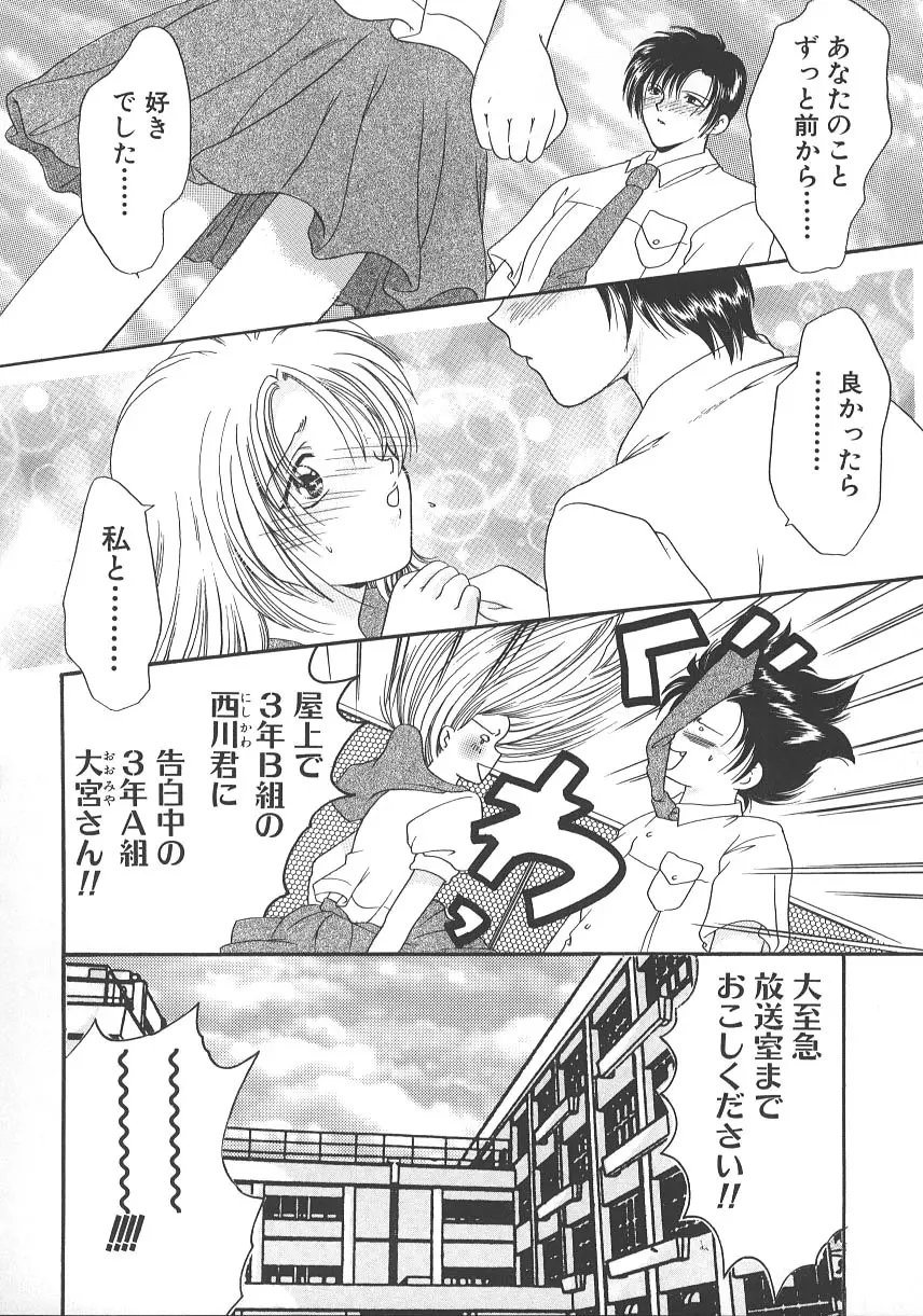 大人の関係 Page.95