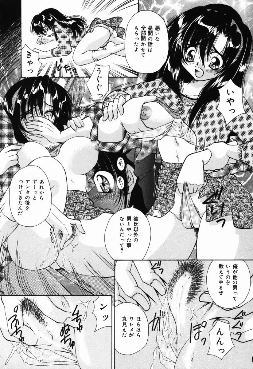 一番大好き❤ Page.139