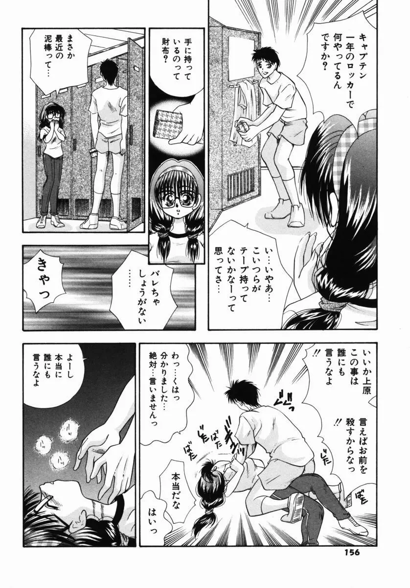 一番大好き❤ Page.155