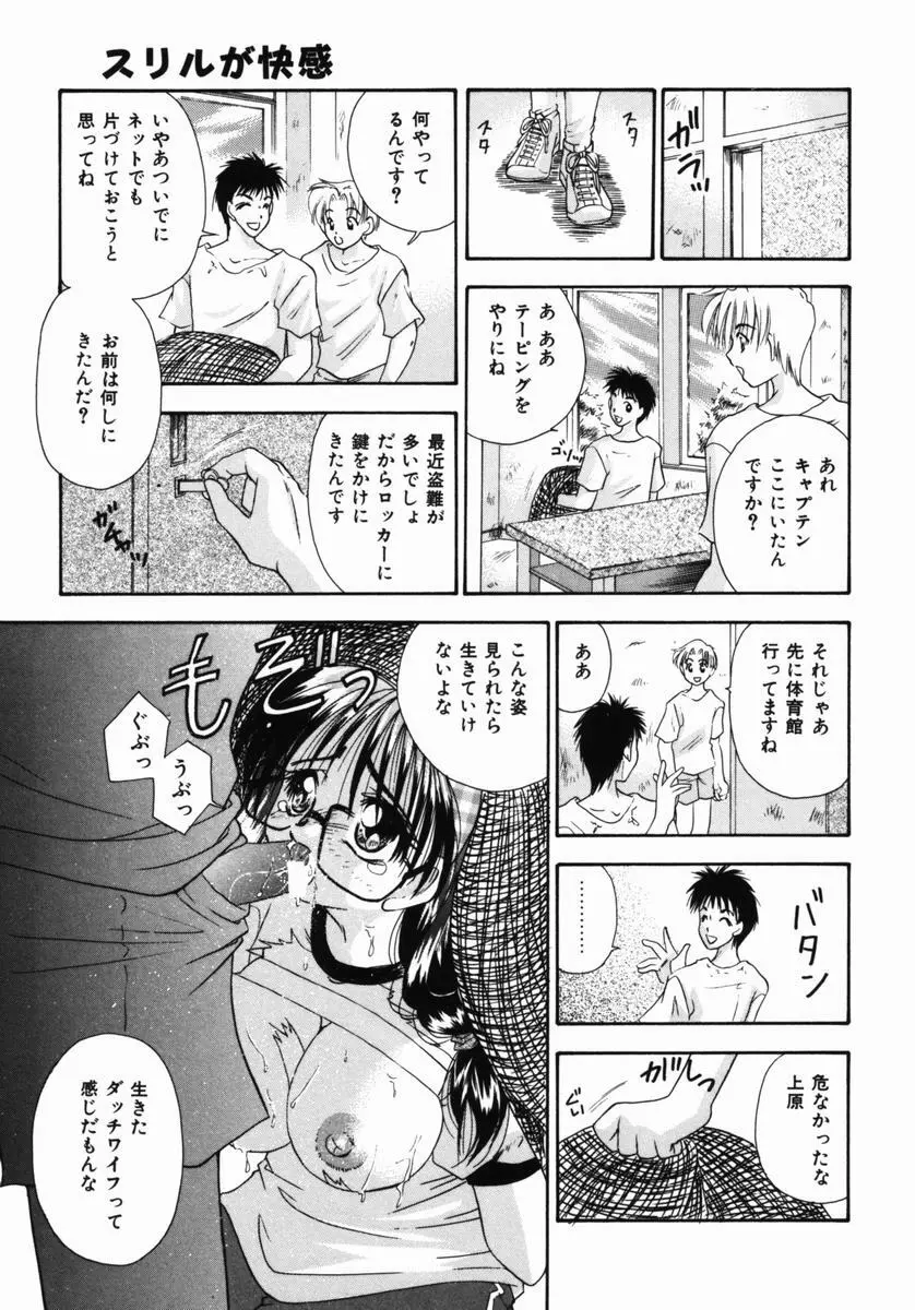 一番大好き❤ Page.160