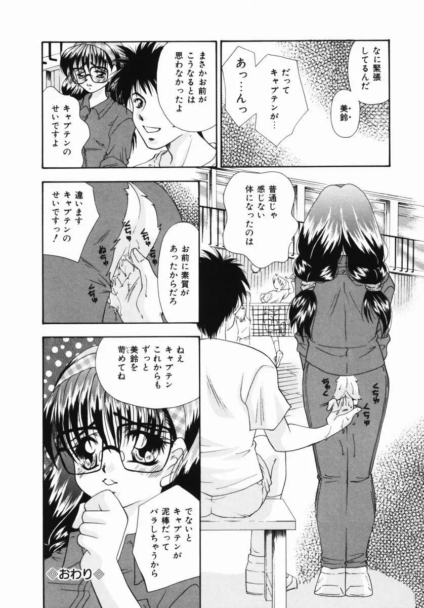 一番大好き❤ Page.169