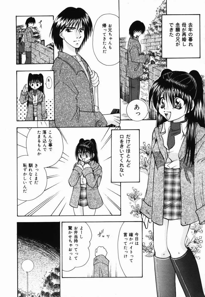 一番大好き❤ Page.30