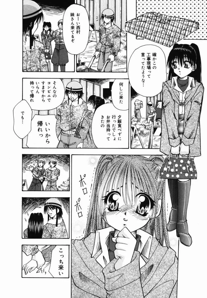 一番大好き❤ Page.31