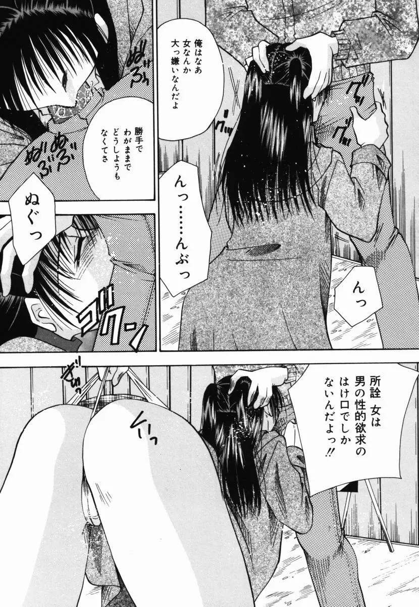 一番大好き❤ Page.34